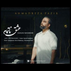 احمدرضا پذیر – عشق ناتمام